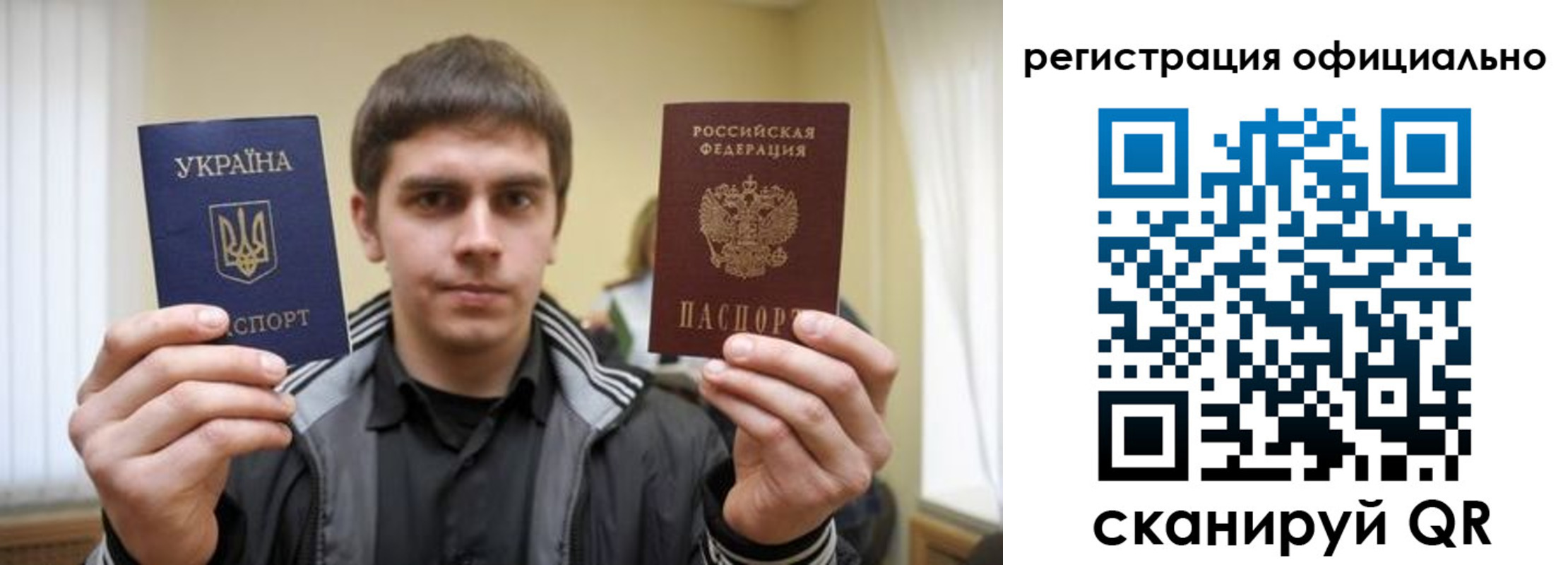 прописка штамп в Красноярске
