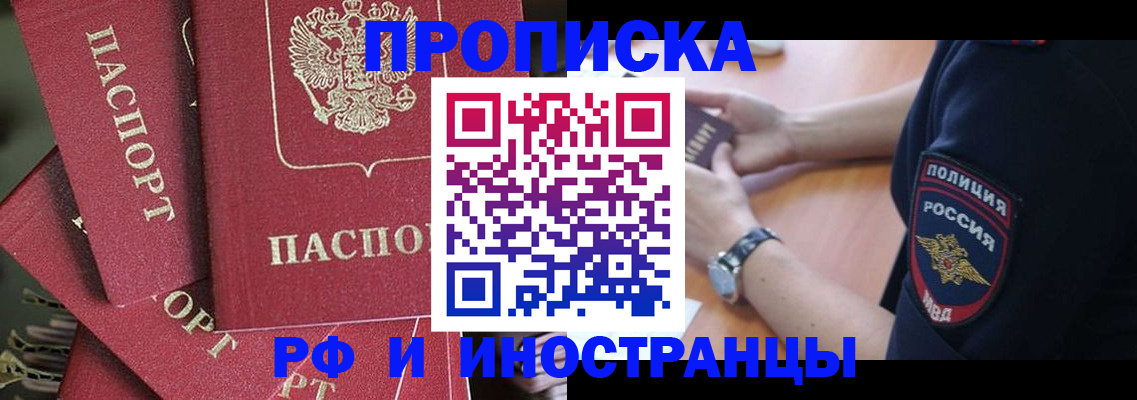 временная регистрация адрес в Красноярске