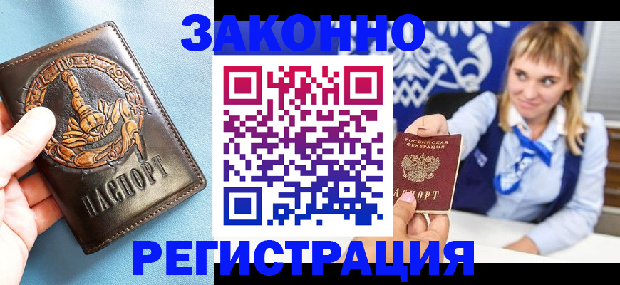 пропишу в квартире в Красноярске